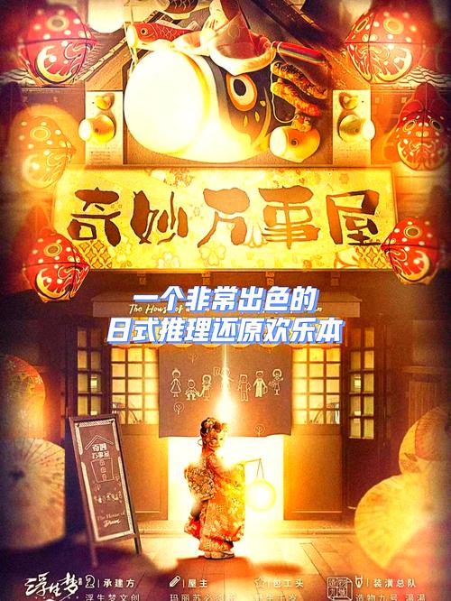 各版本万事屋大比拼:哪个版本最好玩?