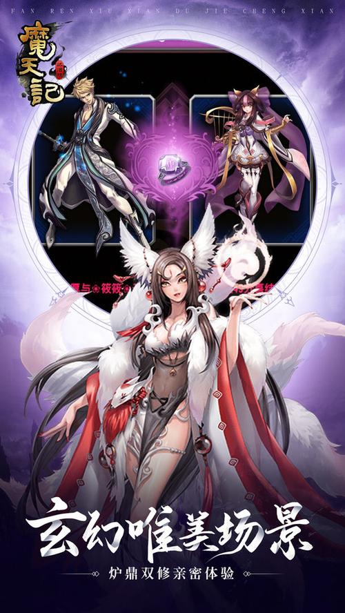 想玩神话传记6安卓版?这里有下载链接和攻略!