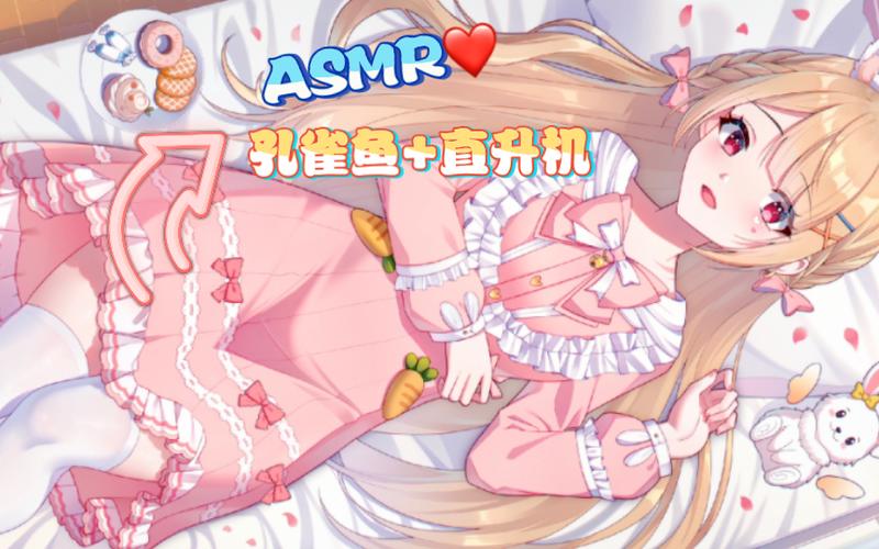 想体验鱼筱安卓ASMR？这里有你想要的全部内容！