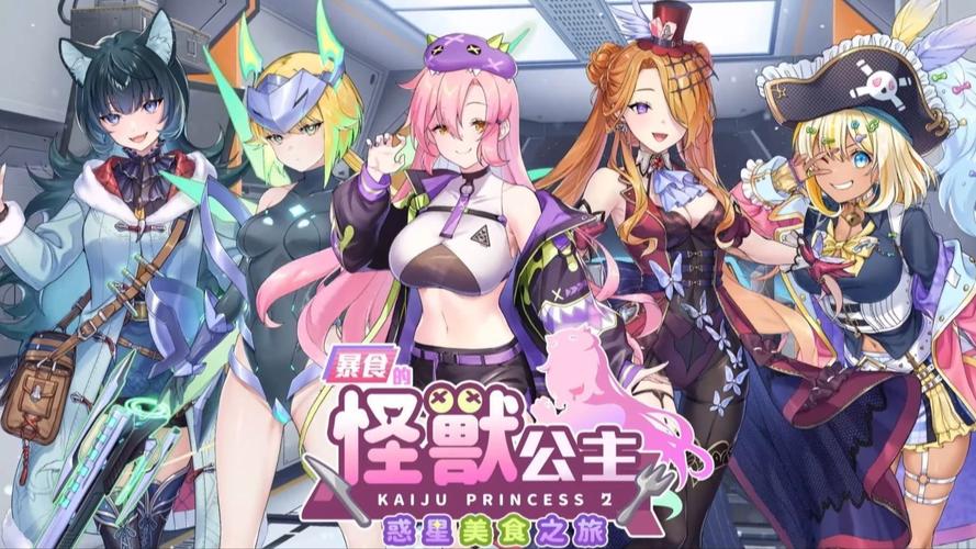 还在找暴食的怪兽公主游戏下载?这里有你想要的!