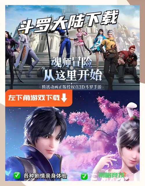 完美汉化版斗罗大陆安卓手游:等你来战