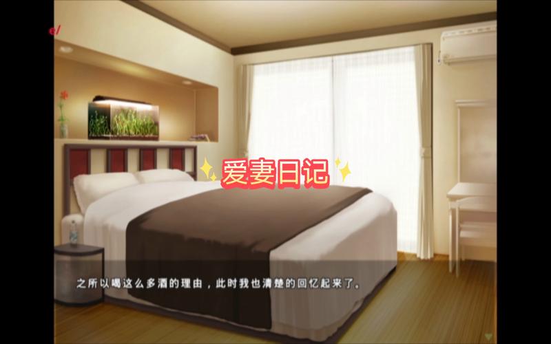 爱妻日记安卓版下载安装：轻松记录，永不丢失回忆