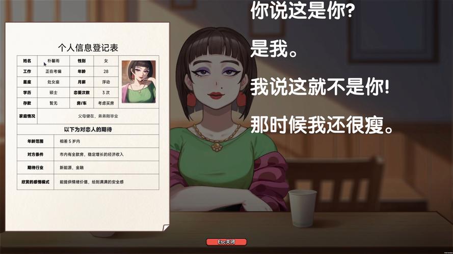 中国式相亲游戏下载地址大全,安全可靠