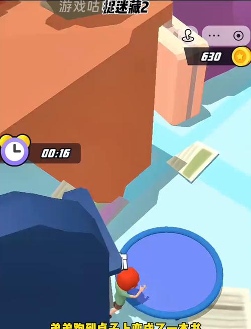 放课后的捉迷藏杨过游戏:不一样的捉迷藏体验