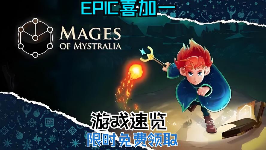 奥秘学园游戏下载：开启你的魔法学院冒险之旅