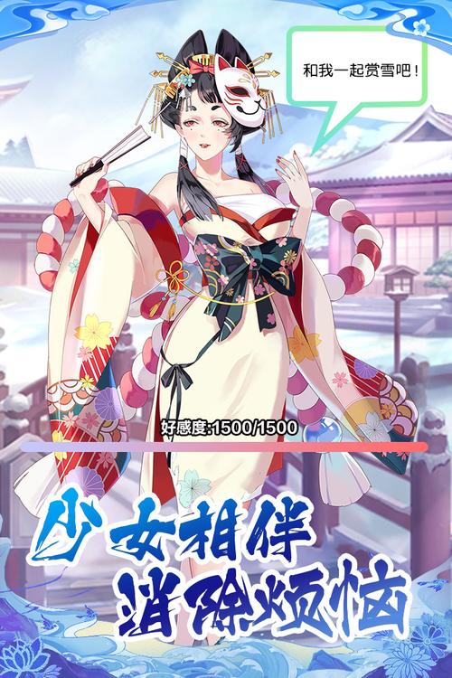 春宵少女官方正式版下载最新版:手游下载地址大全