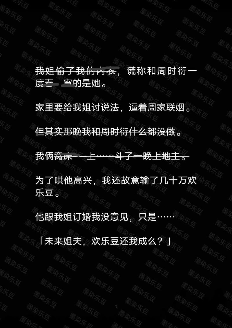 如何下载被染黑的新婚妻子小说,有哪些途径和方法?