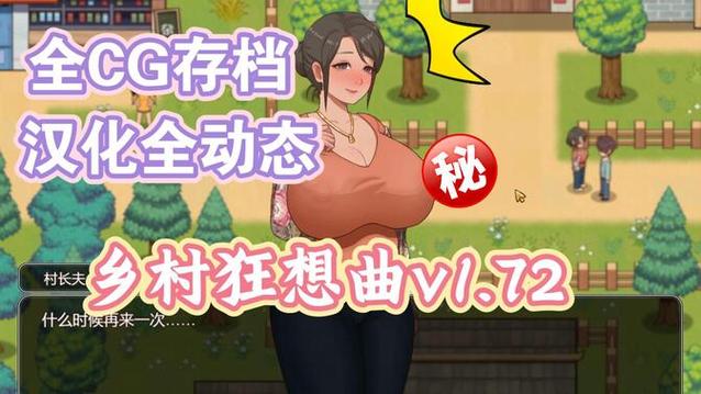 乡村狂想曲安卓免费下载：建设你的理想乡村