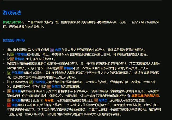 死灵法师汉化版最新版本：更新内容一览