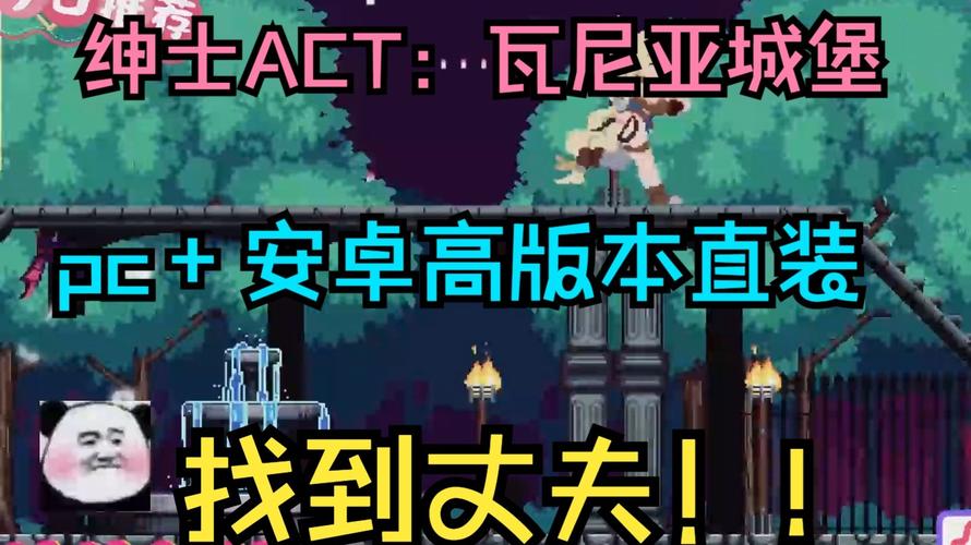 瓦尼亚的城堡安卓游戏怎么样?探索神秘城堡的冒险乐趣。
