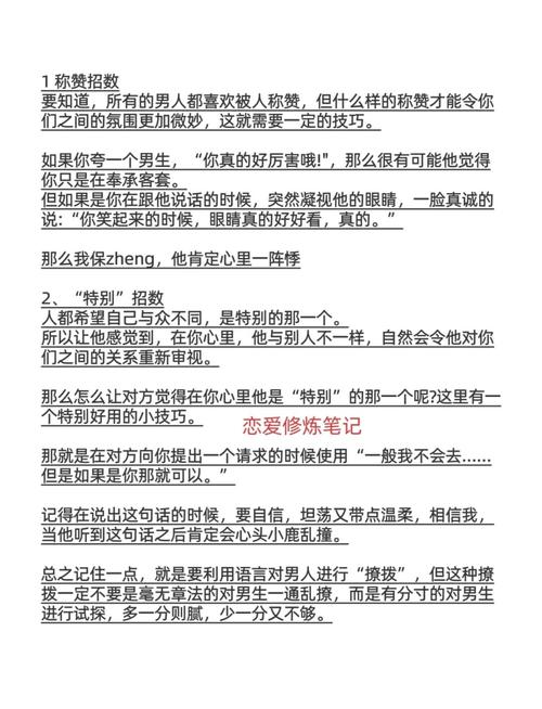 如何用色情笔记教育狂妄的JK？安卓版下载