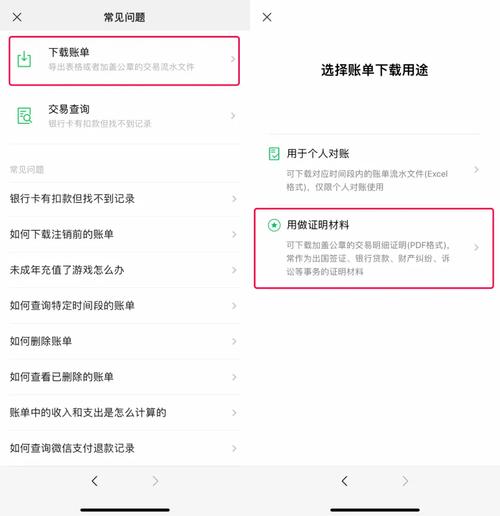想下载微信关爱系统安卓版?这里有最详细的步骤