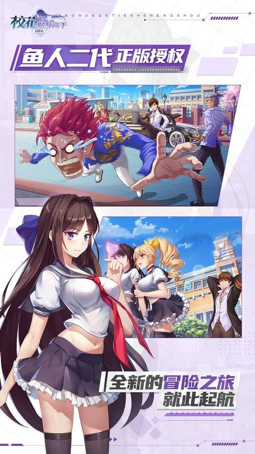 校花小冰游戏官网地址:快速进入游戏体验校花魅力