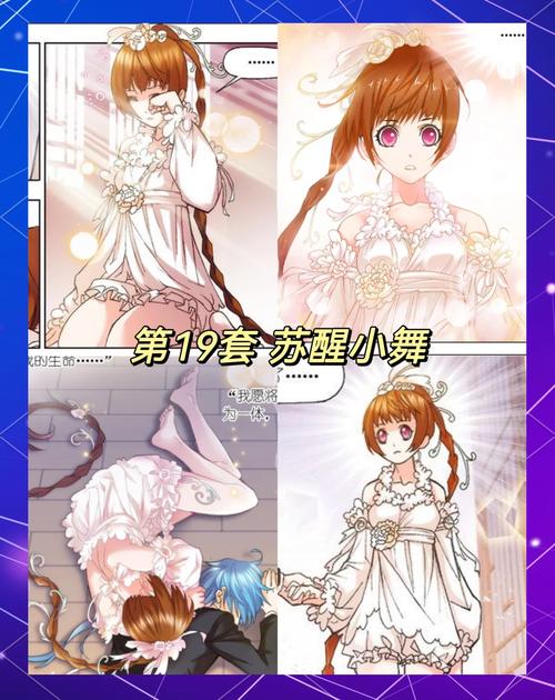 斗罗大陆小舞最新版本:漫画、电视剧、游戏,哪个版本的小舞最惊艳?