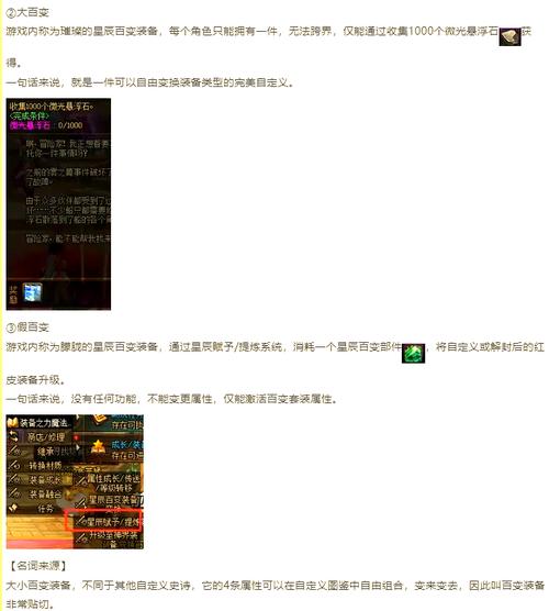 玩转变身夏日V1.37版本大全：新手入门必看指南