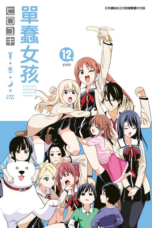 废村少女下载地址合集：各种版本任你选择