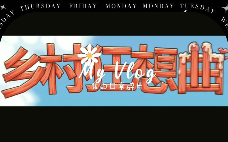 乡村狂想曲安卓汉化：体验田园生活，开启全新人生