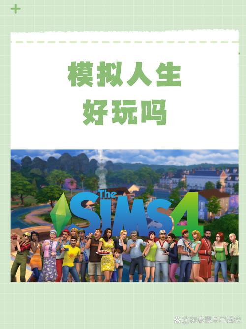 新生活计划游戏介绍:轻松模拟经营,开启你的完美人生!