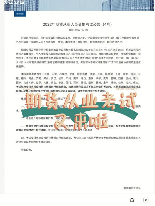 下忍考试官网:最新考试资讯,快速查询考试信息!