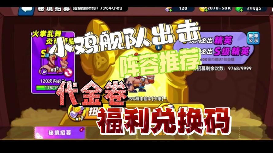 小鸡游戏攻略大全：新手入门到高手进阶技巧全掌握