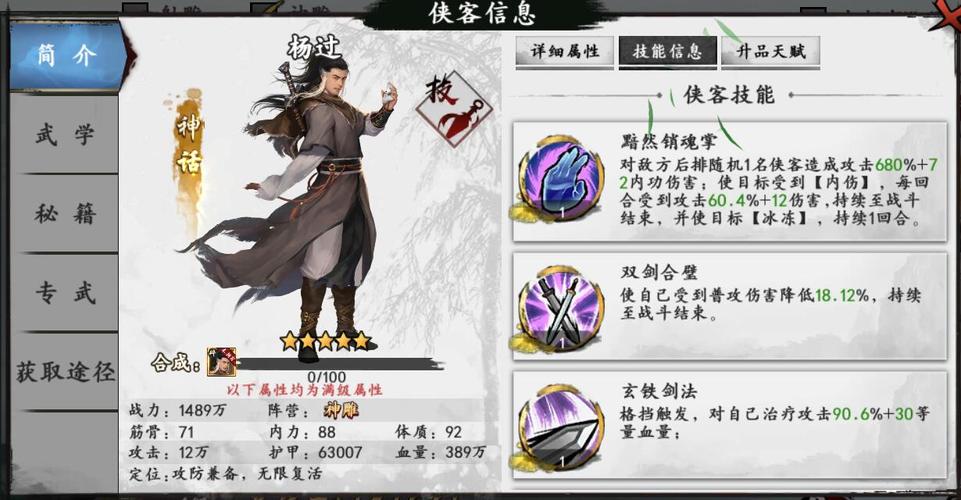 杨过游戏:让你心跳加速的色气同居生活