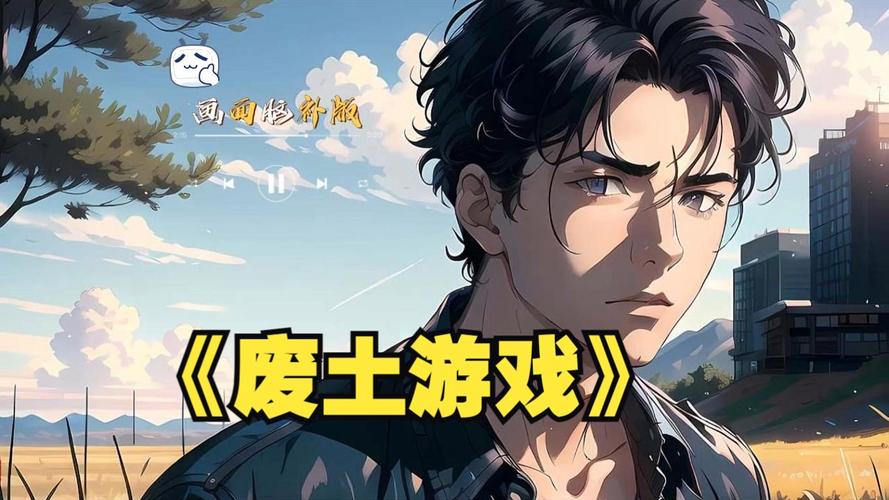 废土世界汉化版：最新更新内容一览及游戏体验分享！