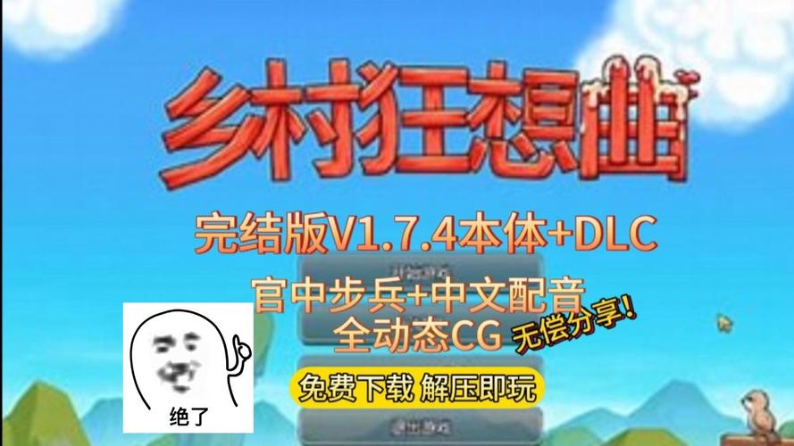 安卓版乡村狂想曲下载:开启你的乡村模拟人生