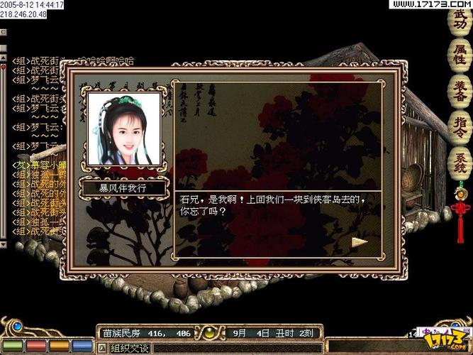 金庸群侠传绅士无双后宫V123.3魔改版:完整攻略分享