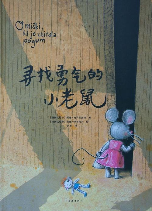 勇气之爱官网:寻找勇气,收获真爱