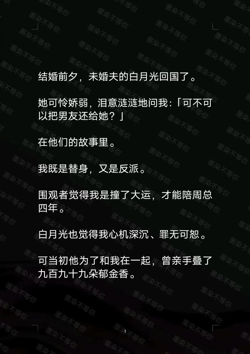 如何下载被染黑的新婚妻子小说,有哪些途径和方法?