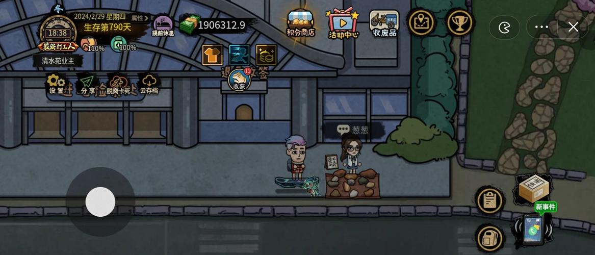 打工人张伟游戏安卓下载:轻松休闲解压神器