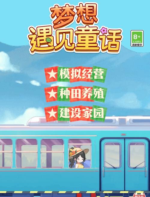 童话游戏攻略指南：助你成为游戏高手