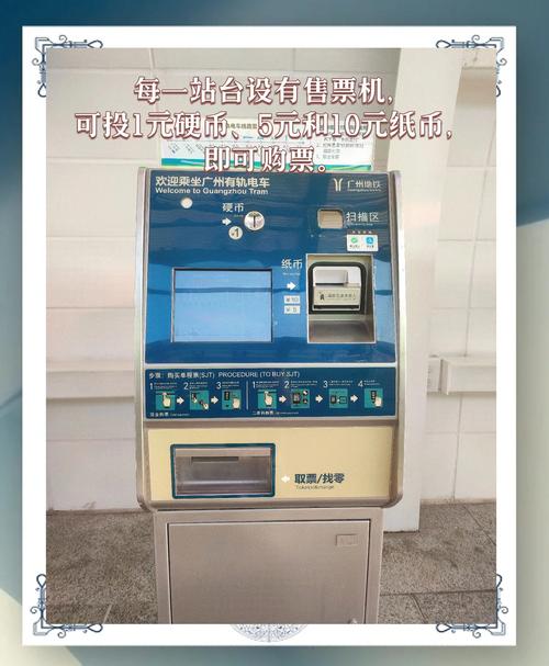 海珠有轨电车最新公告:时间停止运营,出行注意!