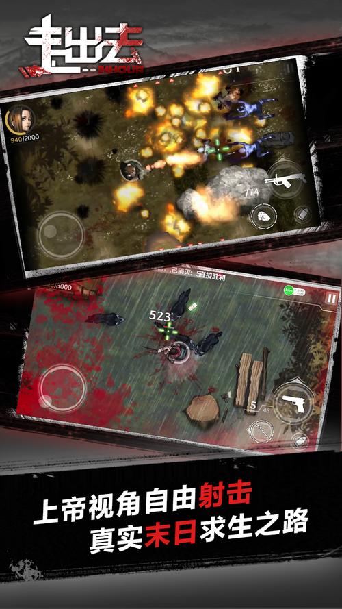 杨过游戏:末日求生,一个惊险刺激的世界