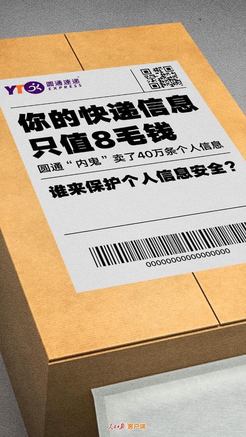 人妻入侵官方网站:网络犯罪新手段及个人信息保护