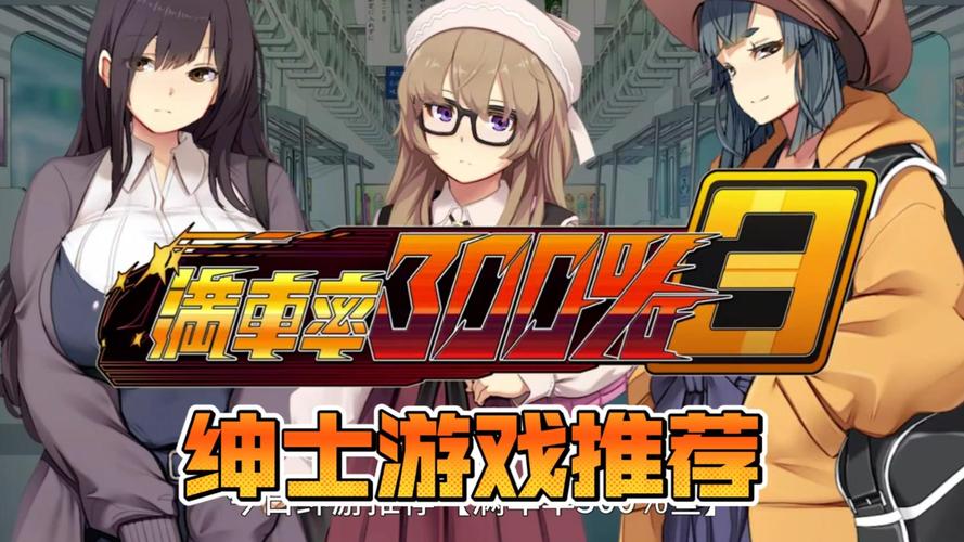 满车率300安卓版游戏测评:值得一玩吗?