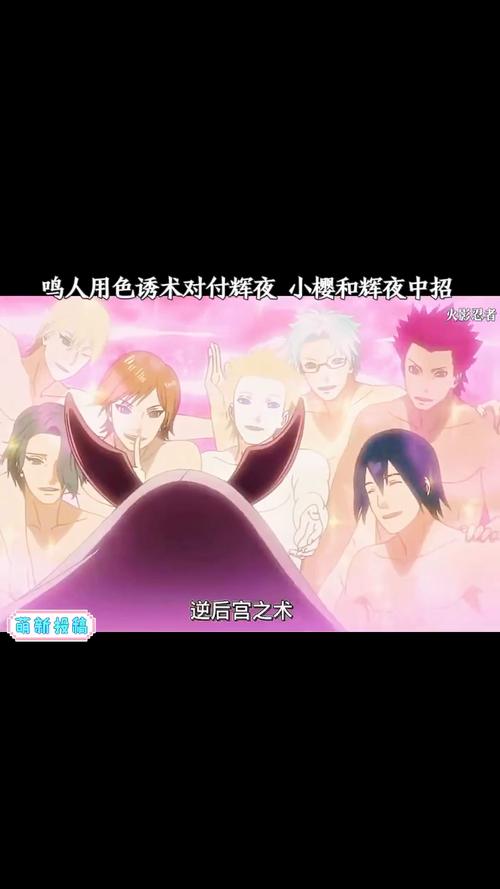 探索火影同人:忍者后宫官网,体验不一样的忍者人生