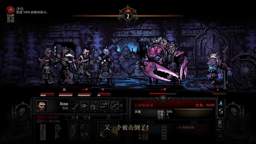 暗黑地牢瑟瑟版汉化版下载大全:多种版本任你选择