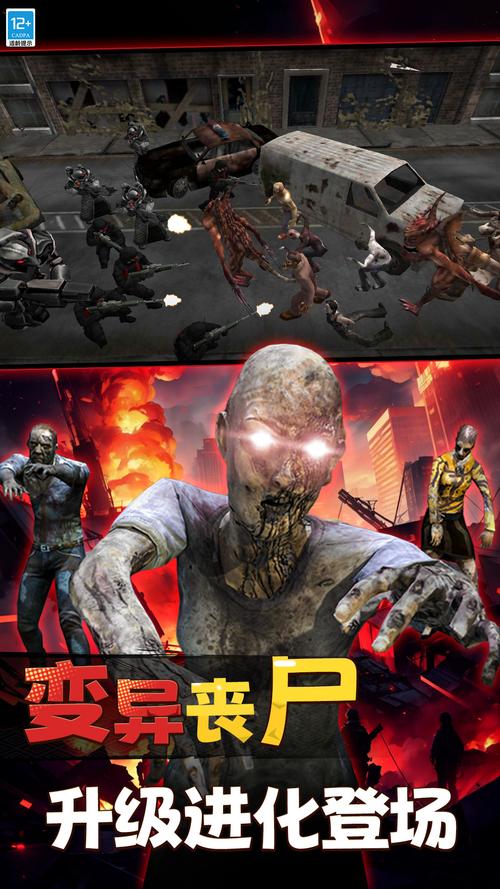 亡灵房客安卓下载安装:僵尸生存游戏推荐