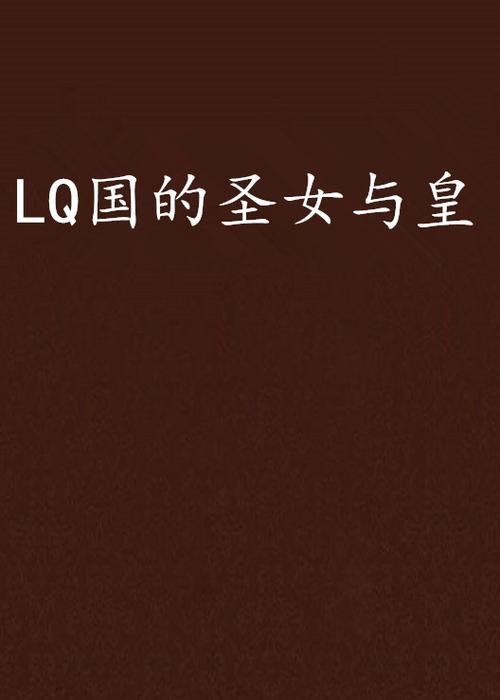 想玩圣女之血母女双神?安卓下载混沌版来这里