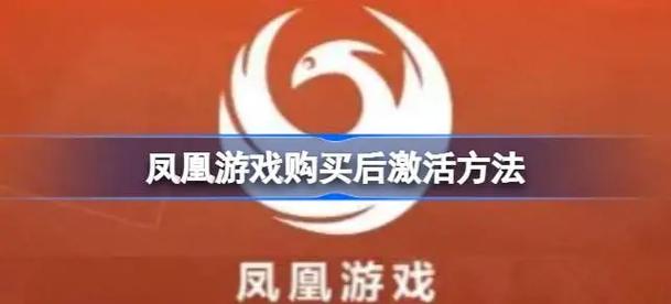 凤凰在哪下载?最新版凤凰APP下载安装教程