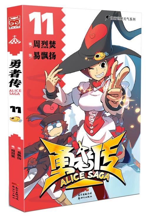 下载种付勇者传官方正式版最新版:策略冒险等你体验