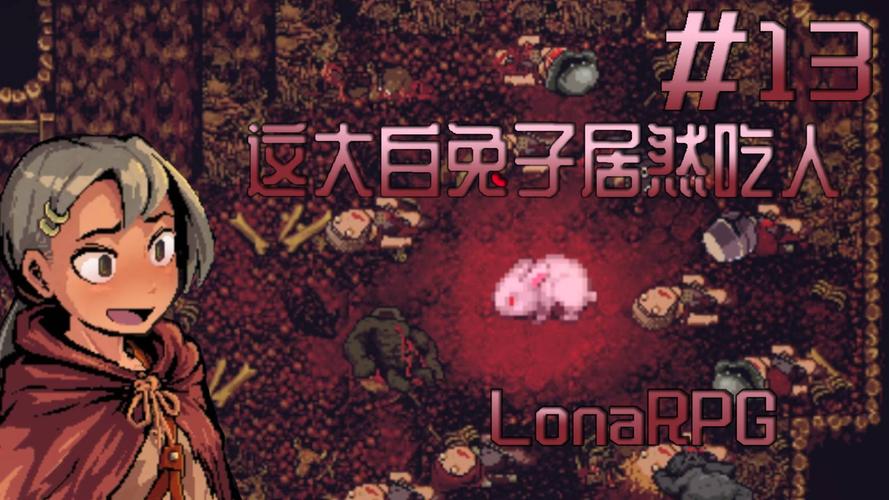 下载洛娜的世界官方正式版最新版：畅玩高自由度RPG游戏