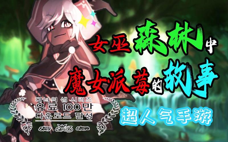 最新可爱女巫4下载方法,附详细步骤图解!