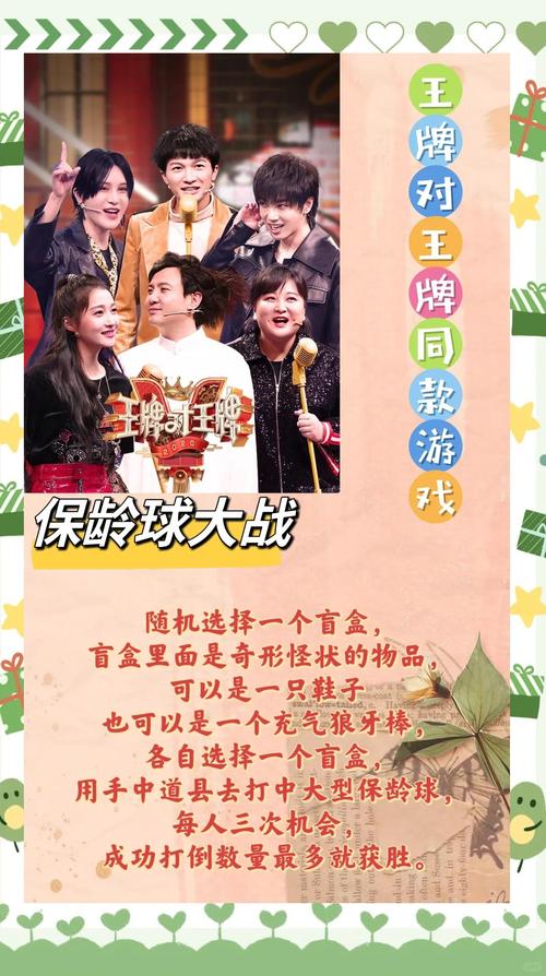 想玩转明星代言人游戏?这篇攻略帮你!