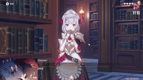 诺艾尔会努力的杨过游戏:米鲁姆镇冒险之旅