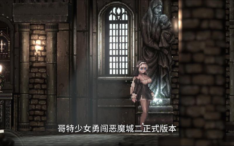 玩转哥特少女勇闯恶魔城2游戏官网：新手玩家必看游戏技巧