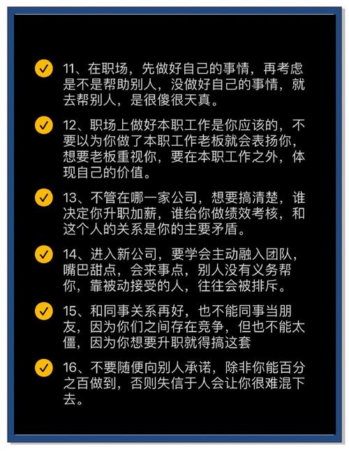 30天掌握职场精髓：职场生存版本大全解读