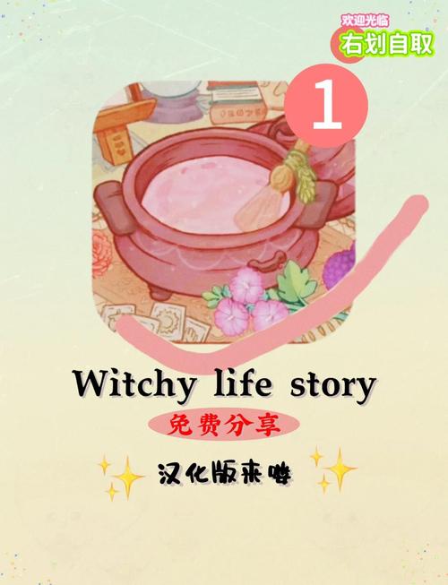 可爱的女巫3安卓汉化版：简单易上手的休闲游戏