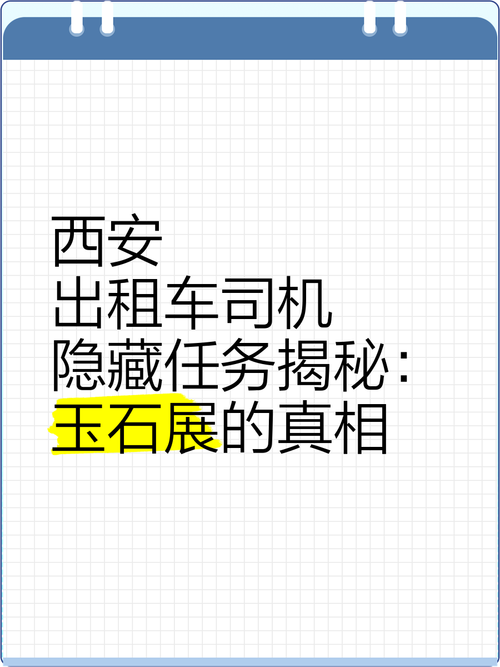出租车司机游戏攻略:高分技巧与隐藏任务解读